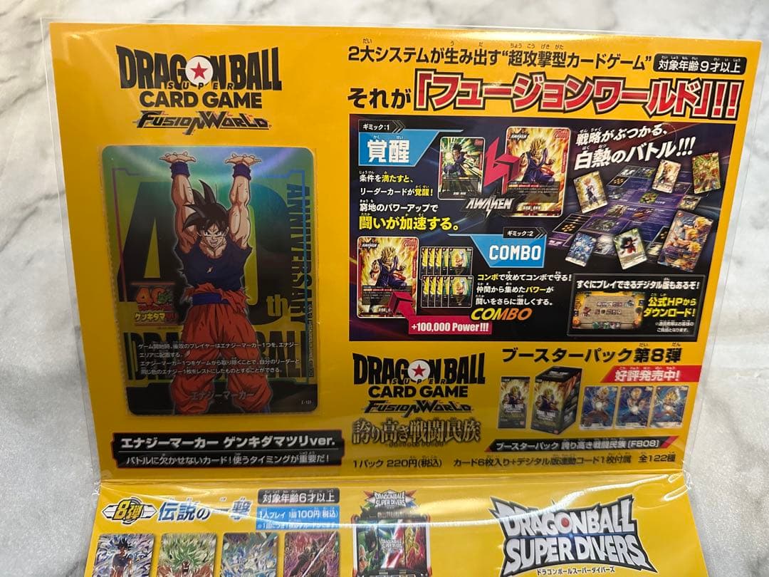 ゲンキダマツリ ドラゴンボール 入場者特典 プロモ カード - メルカリ