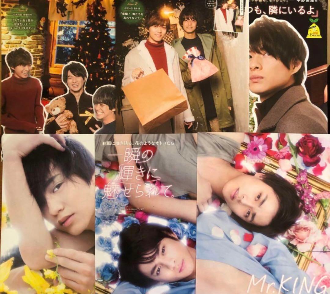 コンプリート　平野紫耀の天然生活『ポポロ』2017年8月号 - 2023年7月号