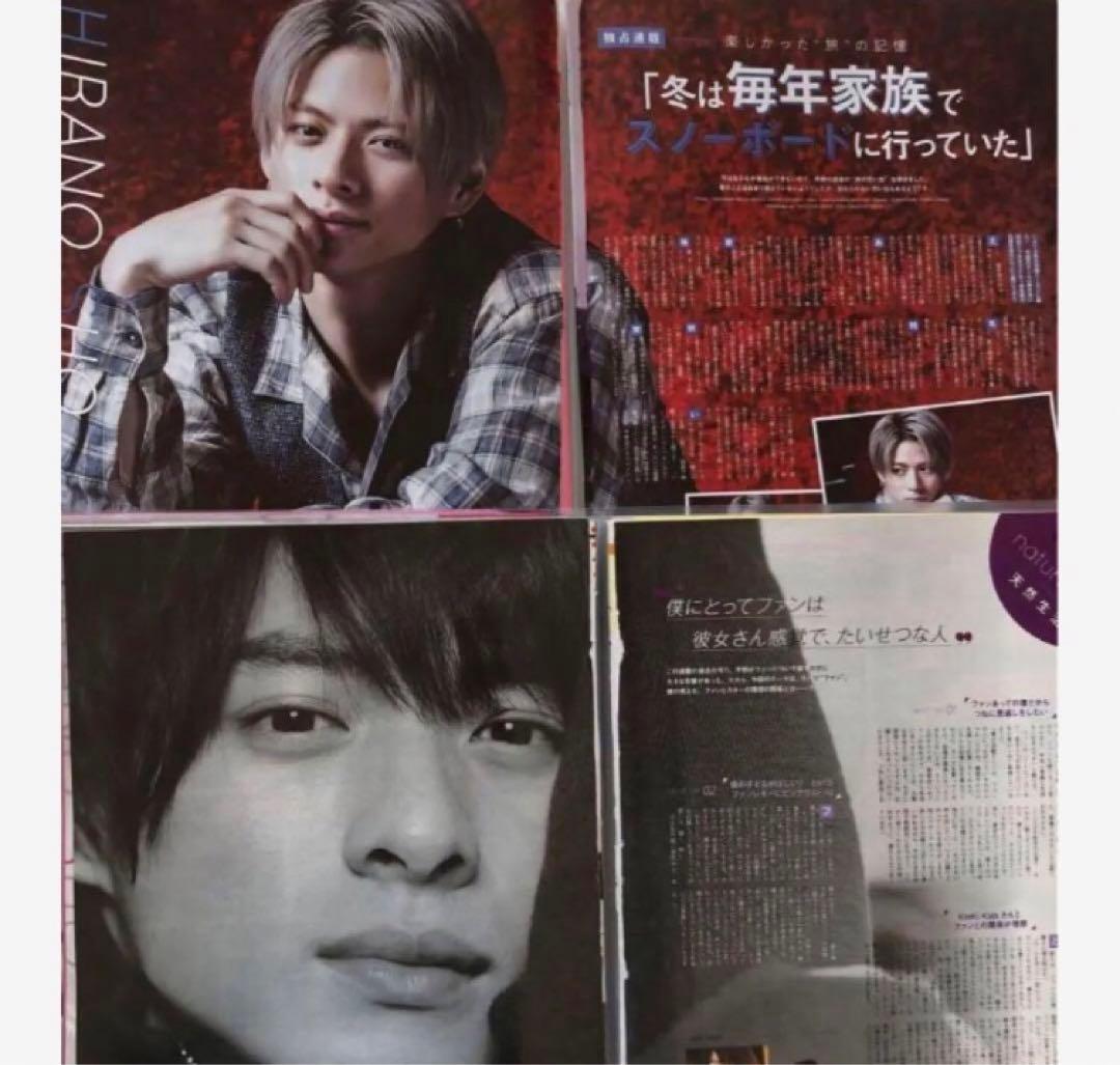 コンプリート　平野紫耀の天然生活『ポポロ』2017年8月号 - 2023年7月号