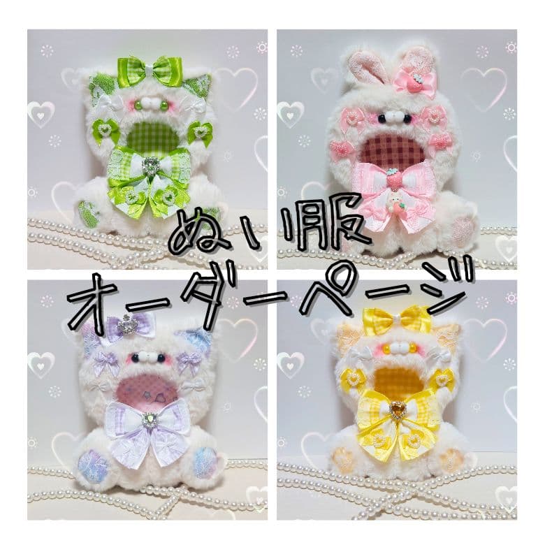 受付中】ぬい服 オーダー 着ぐるみ おすわり 10cm〜14cm - メルカリ