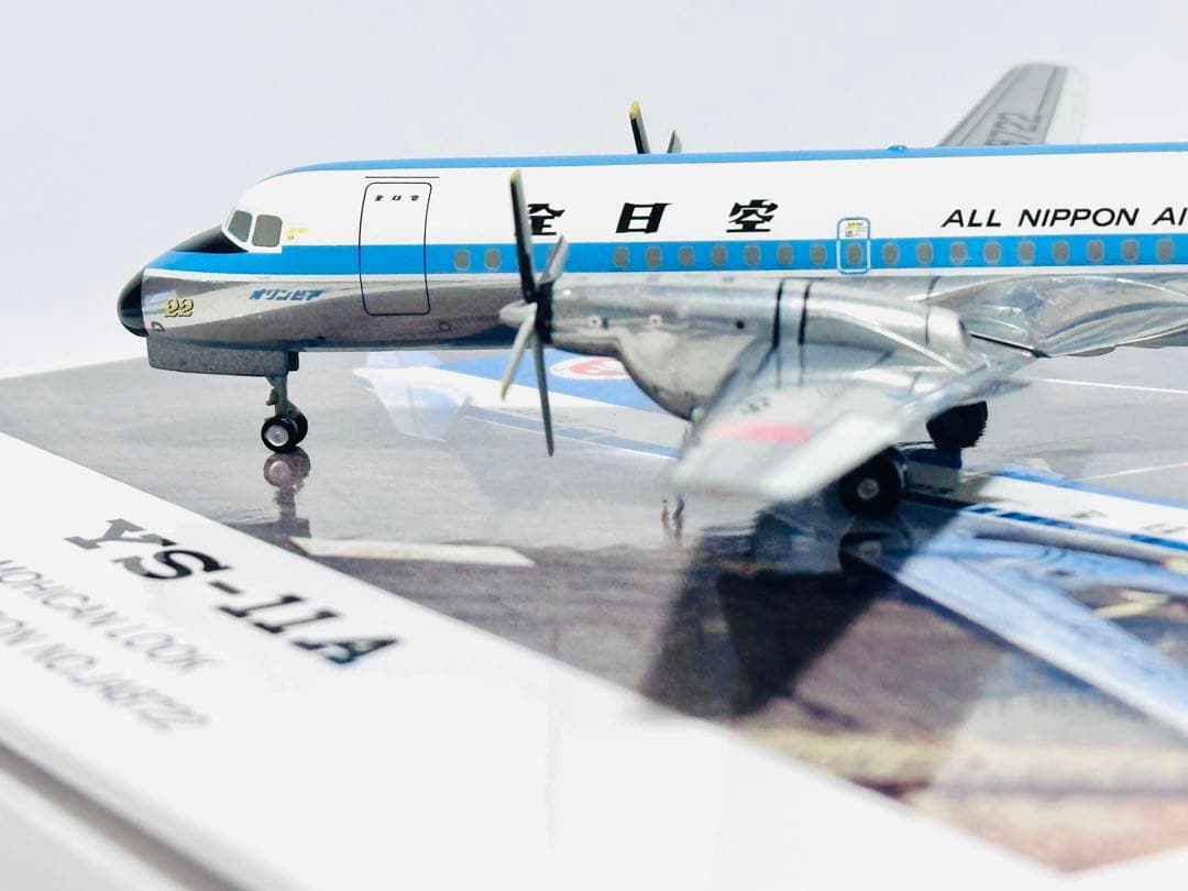 全日空商事 1/200 YS-11A モヒカン YS21149 - メルカリ