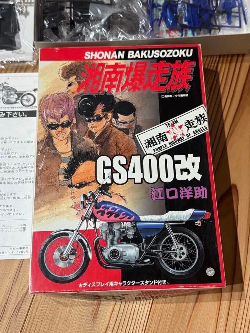 湘爆 GS400改 内袋 未開封 湘南爆走族 プラモデル 江口洋助 - メルカリ