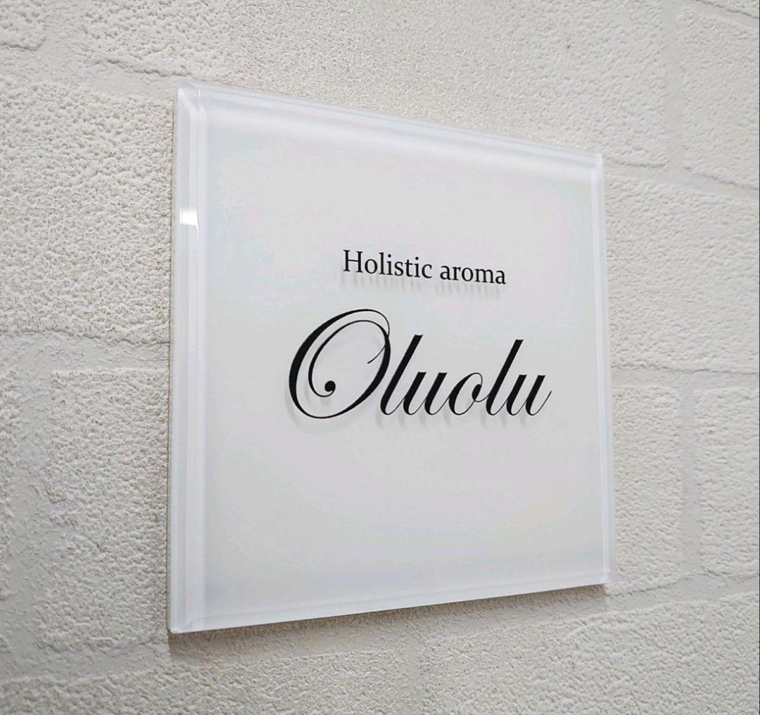 やのみ/愛着【渋カワイイ陶器】＊白背景・黒文字アクリル表札＊ＵＶ印刷