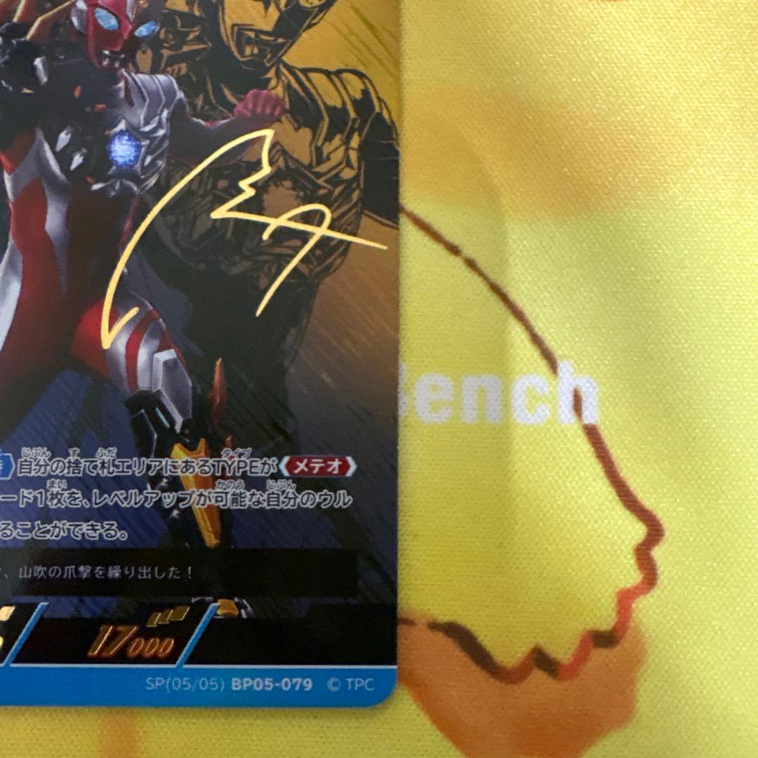 ウルトラマンカードゲーム ウルトラマンオメガ SP - メルカリ