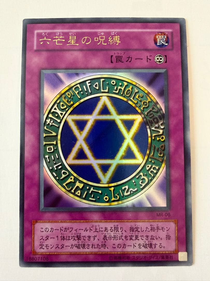 遊戯王OCG 全123枚セット（※バラ売り不可）