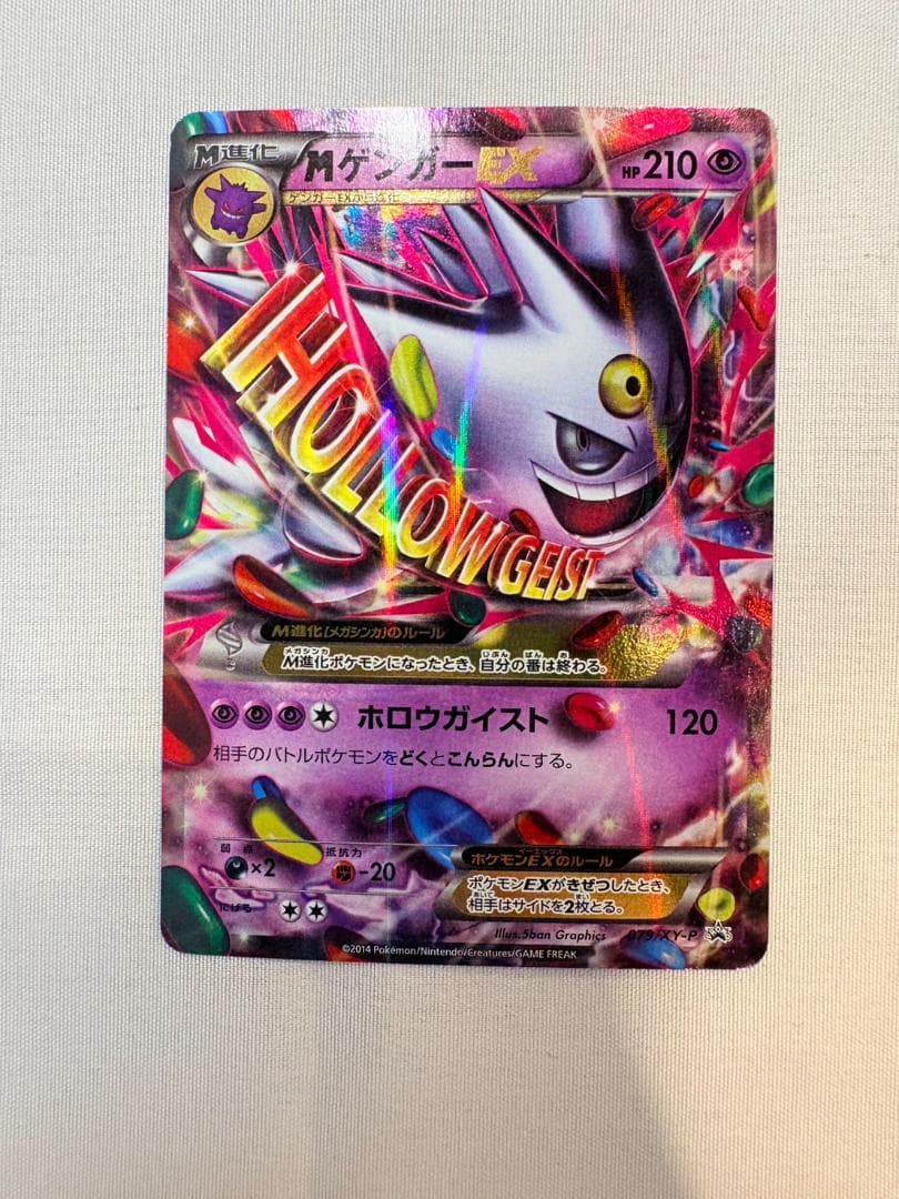 MゲンガーEX 079/XY-P PROMO ポケモンカード - メルカリ