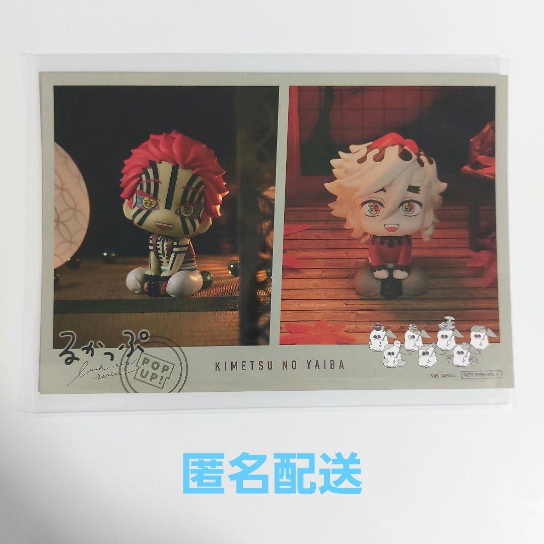 るかっぷ 鬼滅の刃 猗窩座 童磨 入場特典 ポストカード - メルカリ