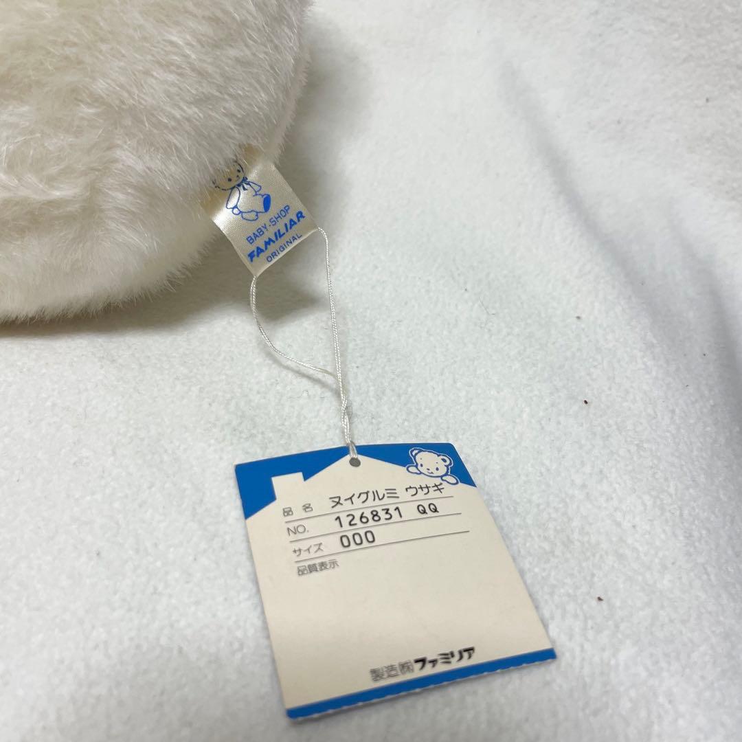 レア品】 ファミリア うさぎ ぬいぐるみ レトロ ビンテージ 紙タグつき