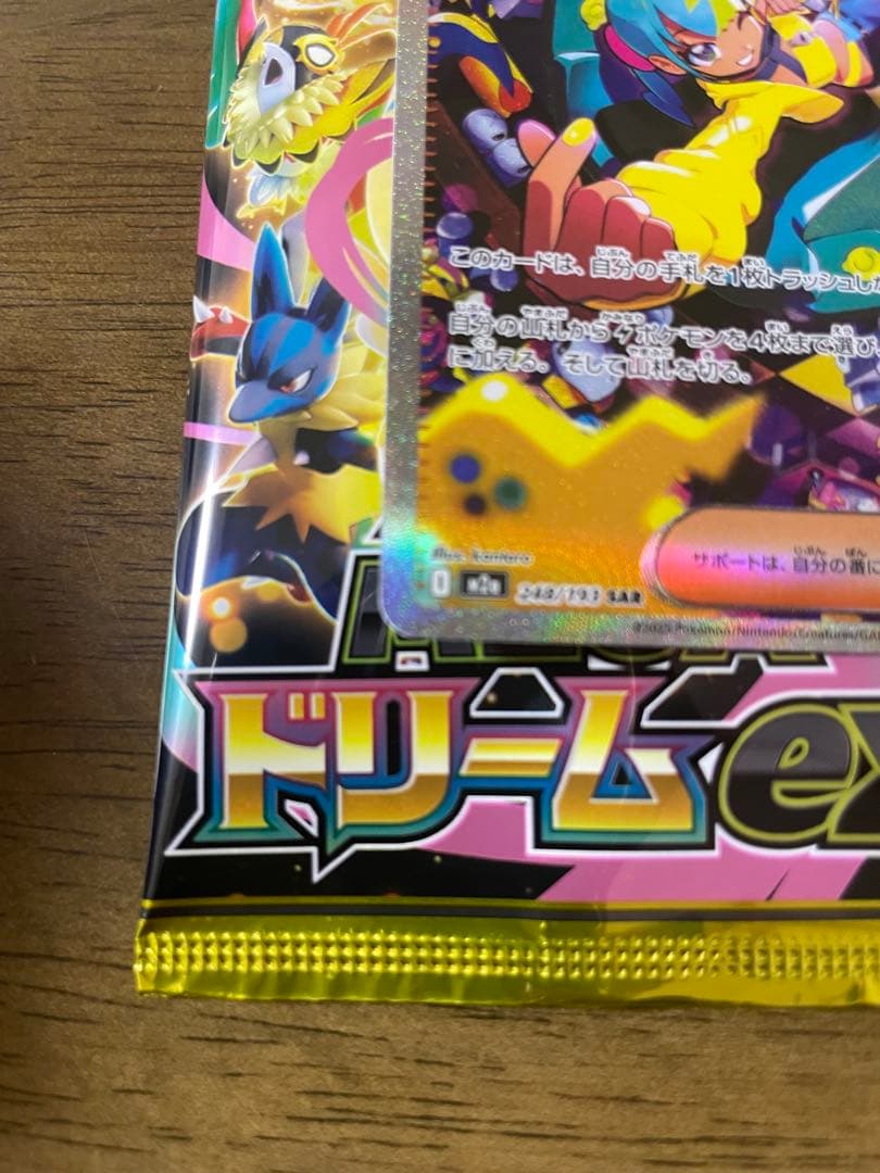 ポケモンカード カナリィ SAR トレーナーズ