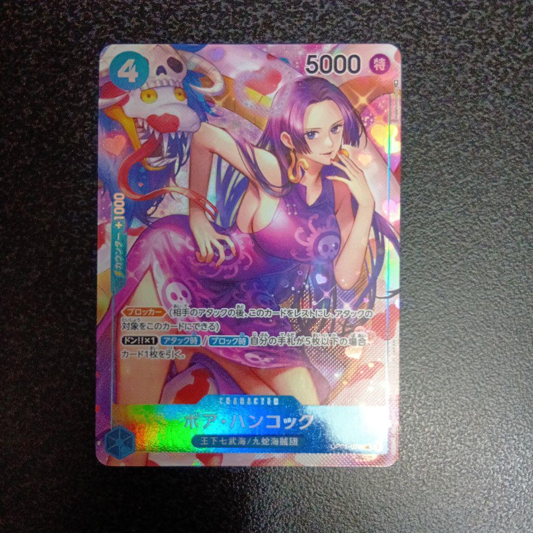ボア・ハンコック SR パラレル OP01-078 ロマンスドーン ③ - メルカリ