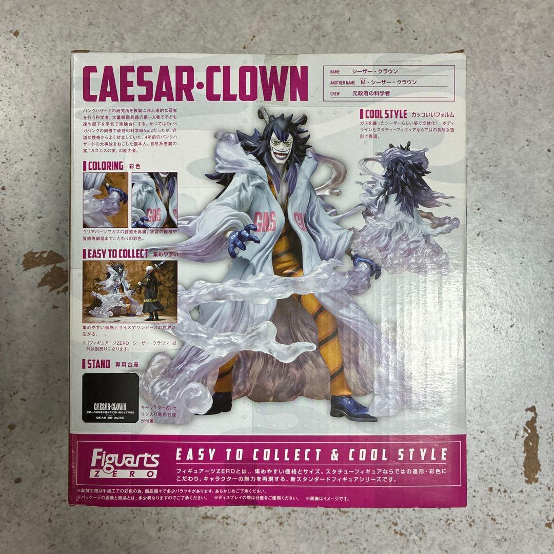 ワンピース　シーザー　フィギア