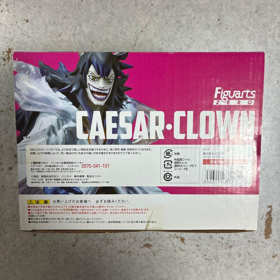 ワンピース　シーザー　フィギア