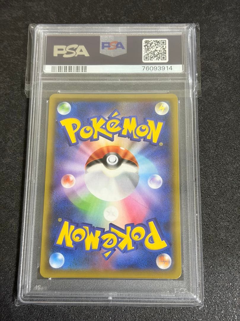 《PSA10》カトレア SR