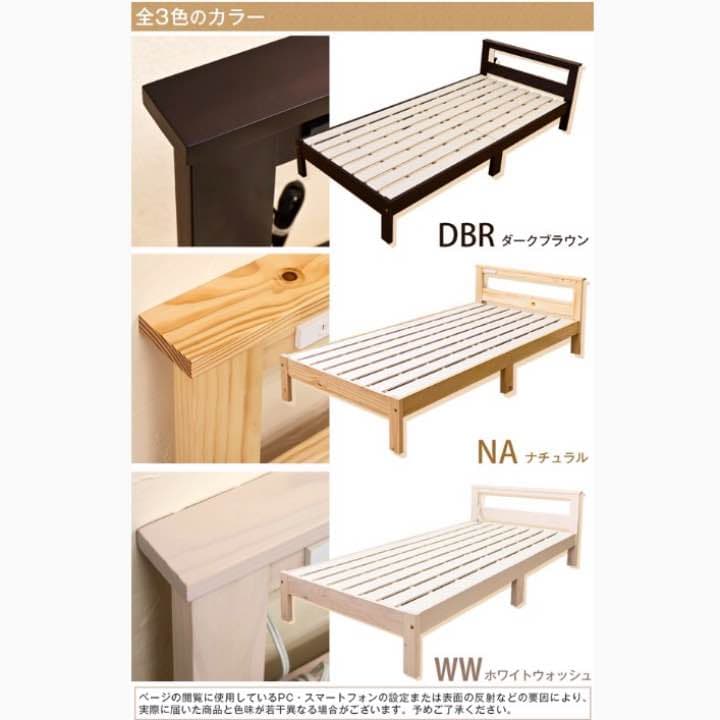 Salem　棚・コンセント付きベッド　DBR/NA