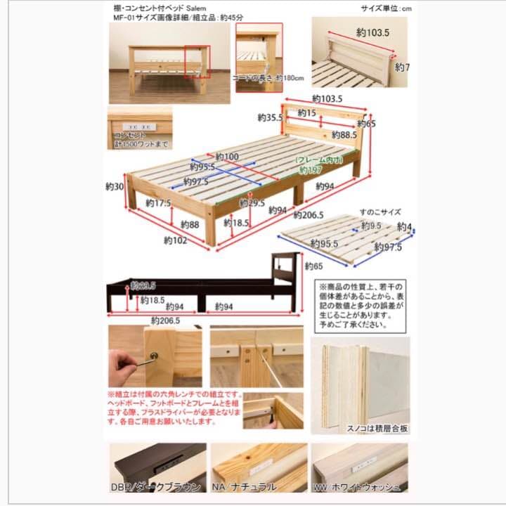 Salem　棚・コンセント付きベッド　DBR/NA