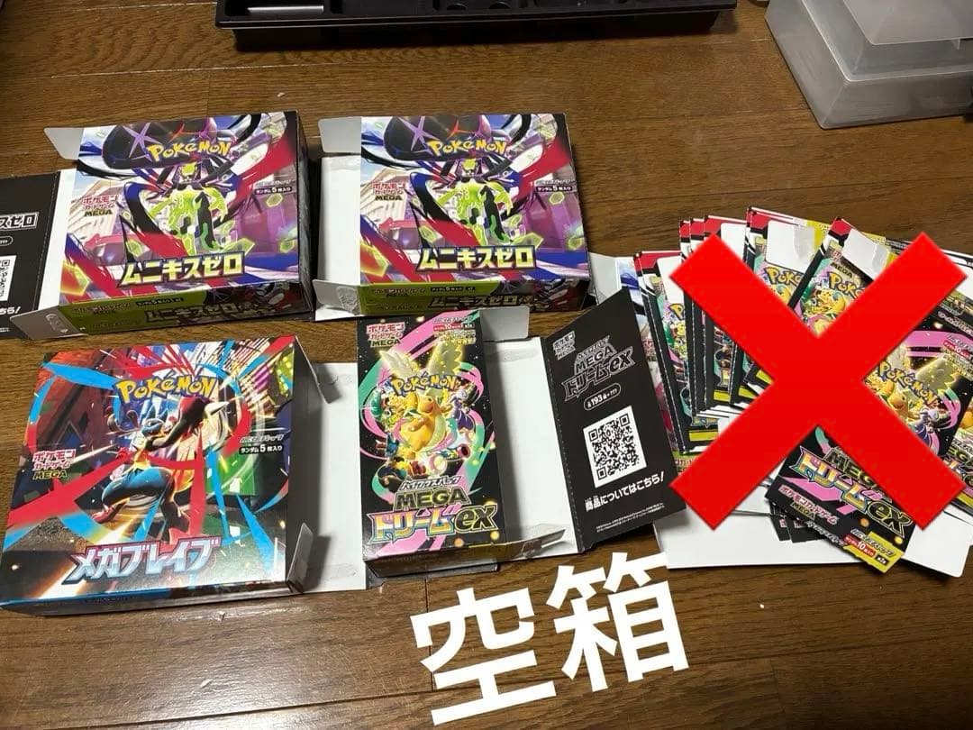 空箱 ポケモンカード ペリペリ有りx4 ペリペリ無しx9 - メルカリ