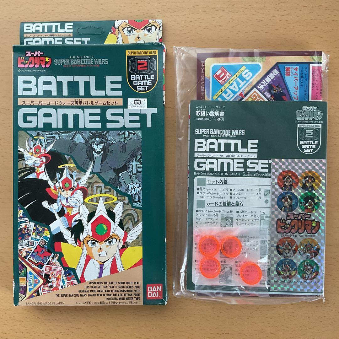 新品】スーパーバーコードウォーズ 専用バトルゲームセット スーパー