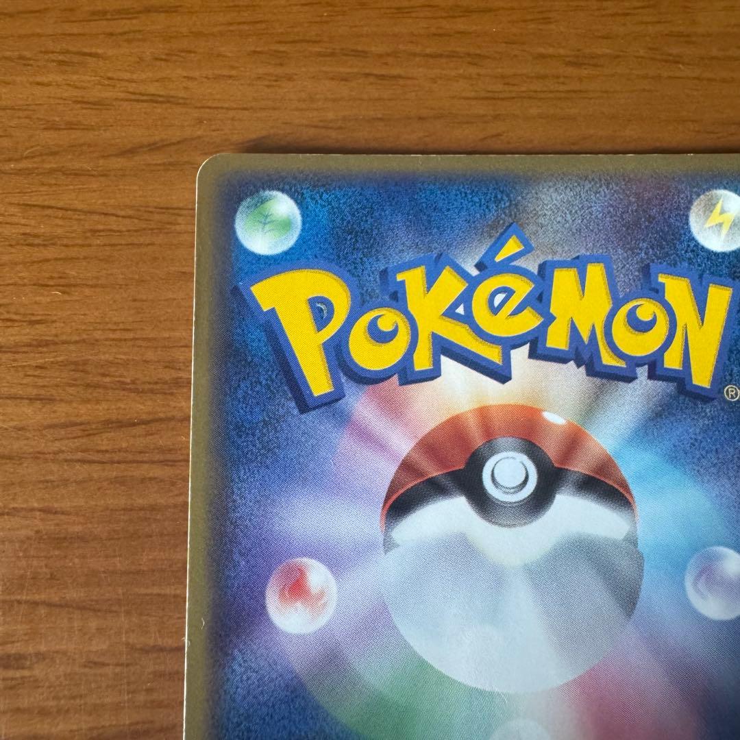 レジスチルex ☆ 第4弾拡張パック とかれた封印 072/083 - メルカリ