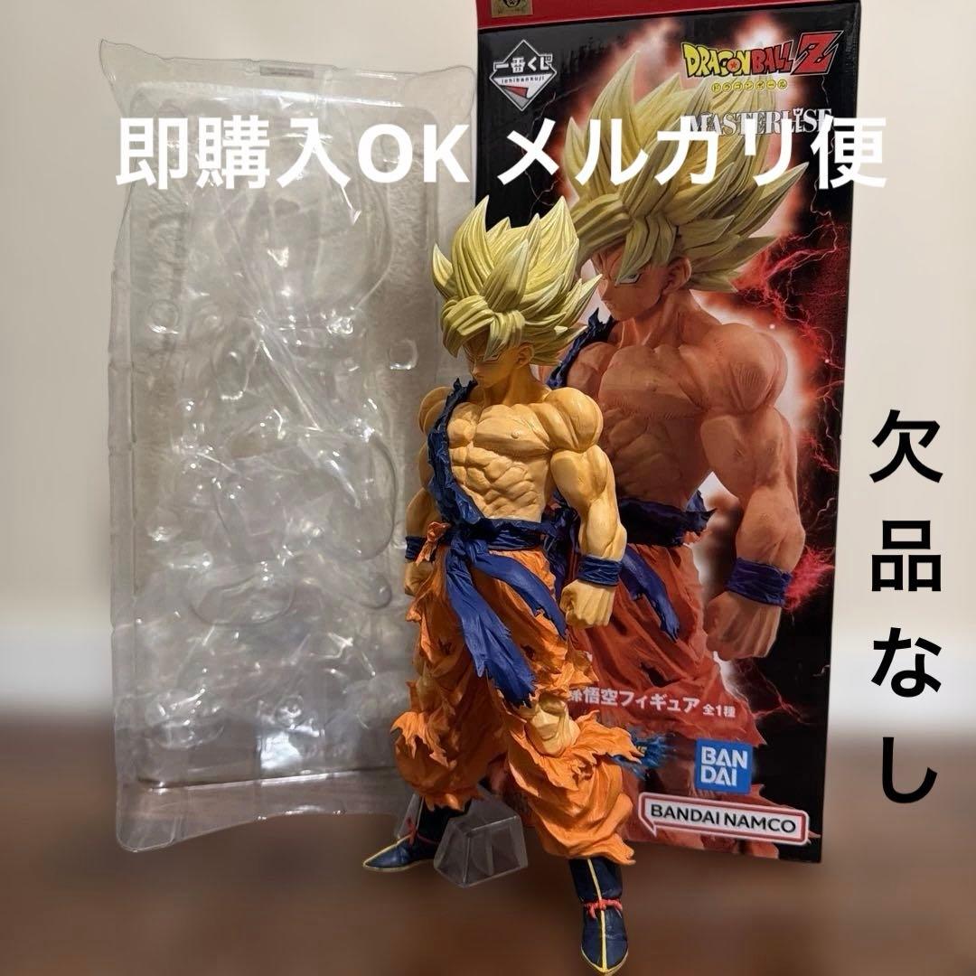 一番くじ ドラゴンボール VSオムニバス BRAVE C賞 超サイヤ人 孫悟空