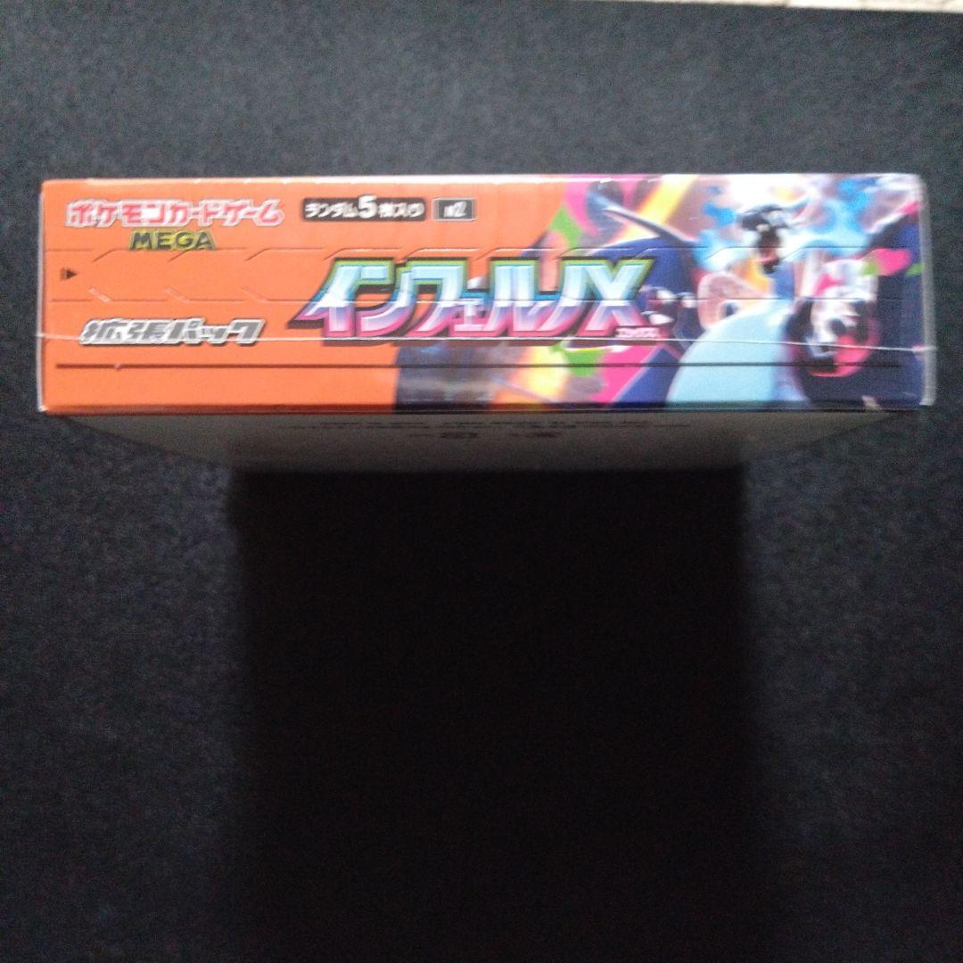 【シュリンク付未開封】ポケモンカード　インフェルノX　1BOX