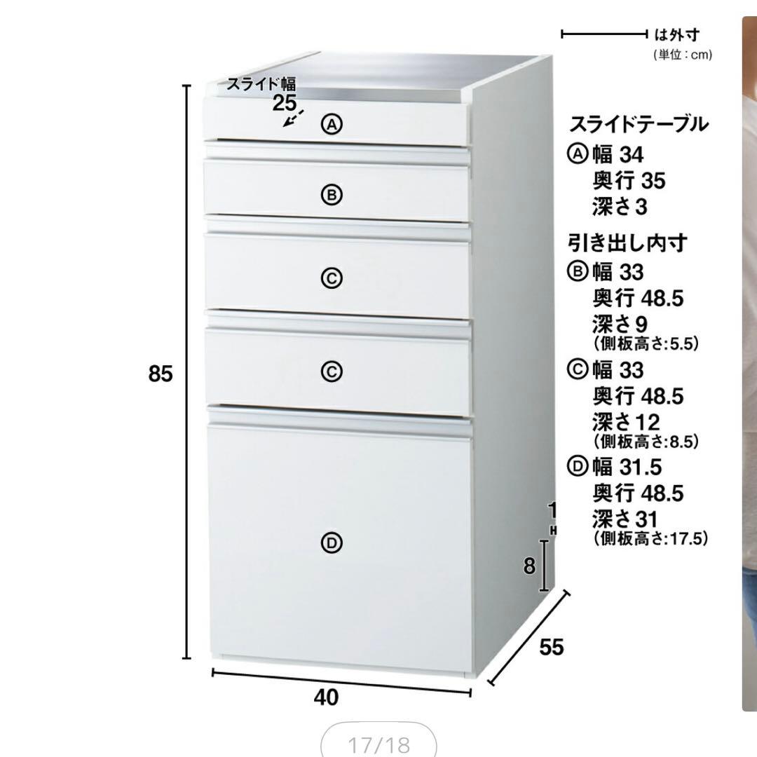 ホワイト 5段引き出し収納　ディノス　食器棚