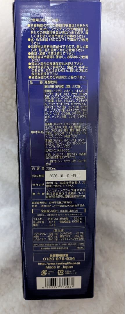 クリスタルザイム KALA (カラ酵素 / KALA酵素)　2本