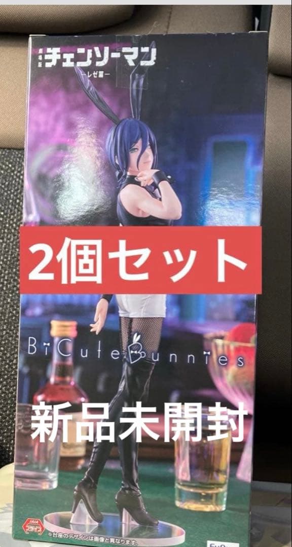 チェンソーマン BiCute Bunnies Figure レゼ 2個セット - メルカリ