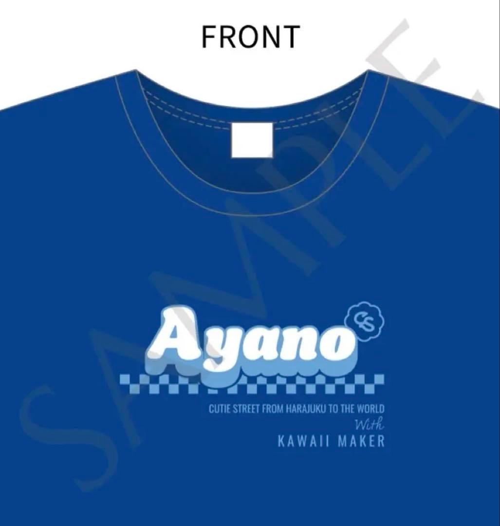 CUTIE STREET 増田彩乃 推しアピTシャツ ver.2 キュースト - メルカリ