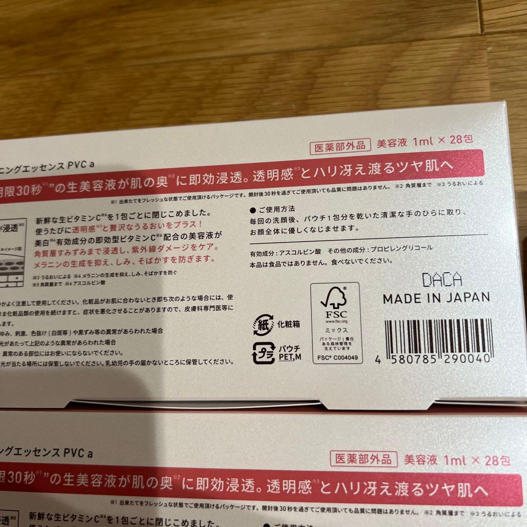 yunth 美容液　ローション　洗顔　マスク　セット