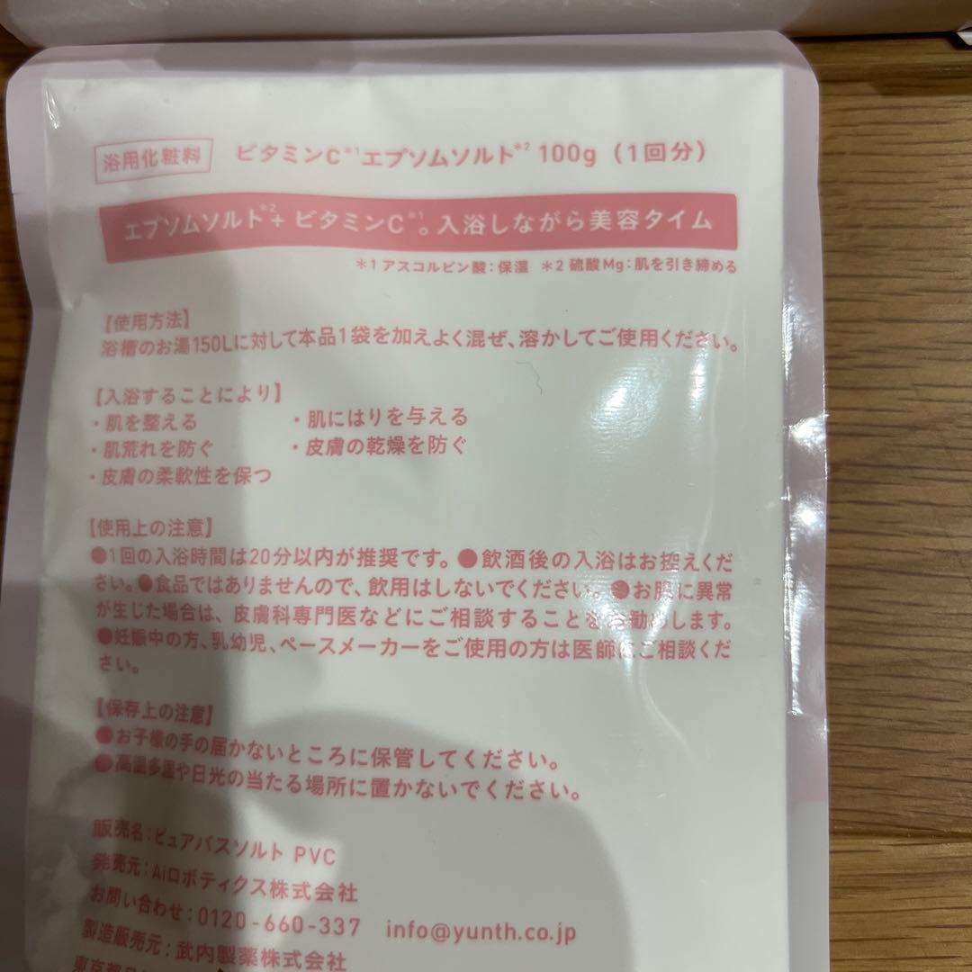 yunth 美容液　ローション　洗顔　マスク　セット