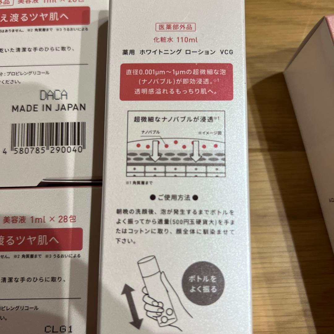 yunth 美容液　ローション　洗顔　マスク　セット