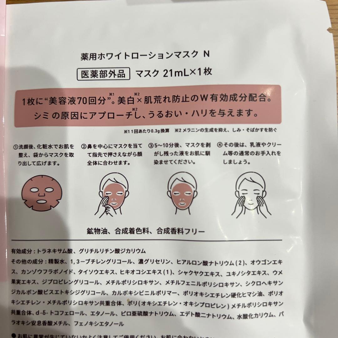 yunth 美容液　ローション　洗顔　マスク　セット