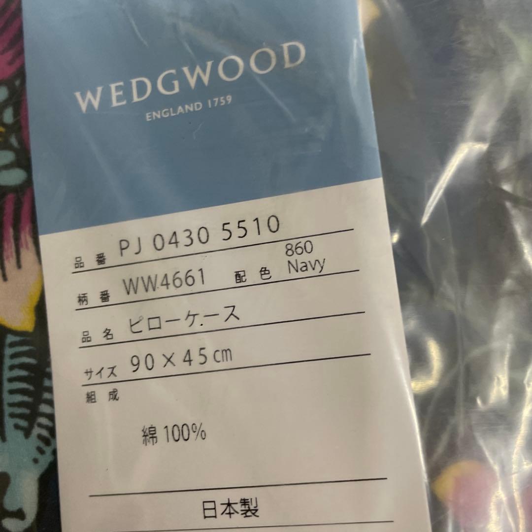お買い得セット！ウェッジウッド 掛けふとんカバー ＆枕カバーセット