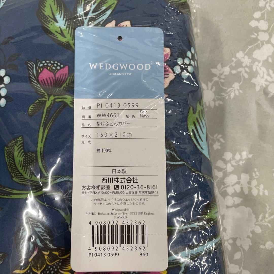 お買い得セット！ウェッジウッド 掛けふとんカバー ＆枕カバーセット