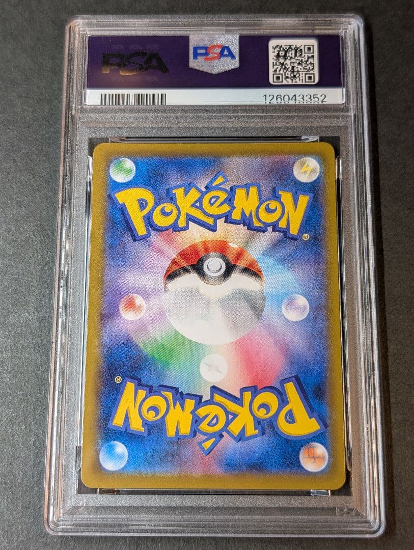 PSA10 レックウザVMAX UR S8b 284/184