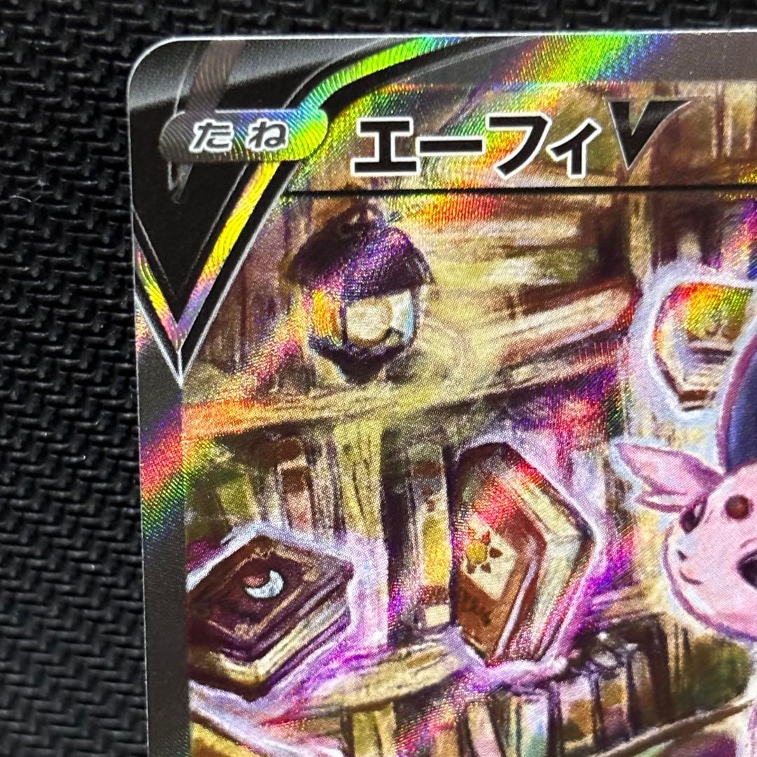 ポケモンカード　エーフィv sa s6a イーブイヒーローズ
