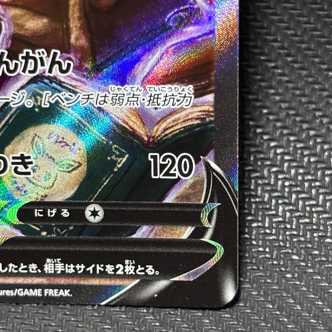 ポケモンカード　エーフィv sa s6a イーブイヒーローズ