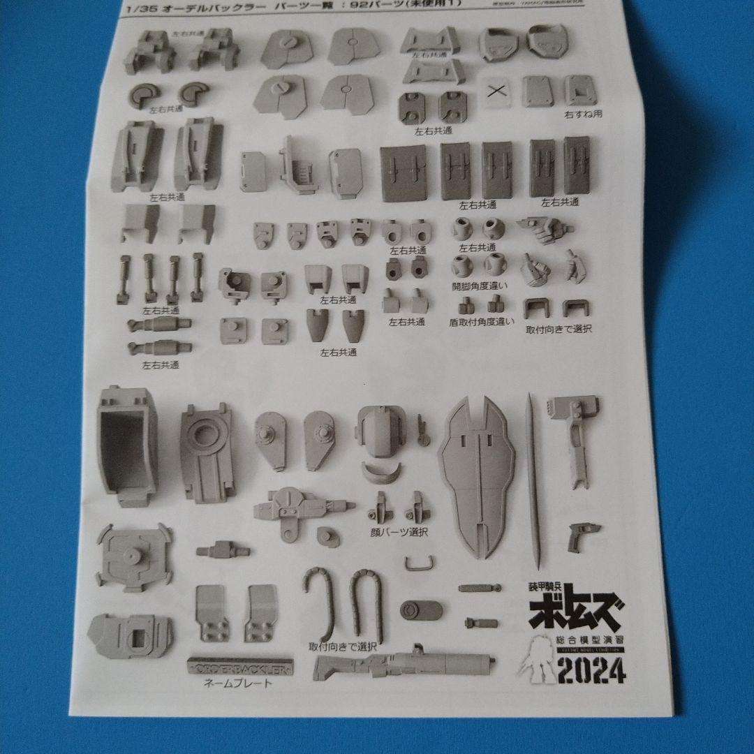 イベント限定】1/35電脳造形研究所ボトムズ赫灼たる異端「オーデル