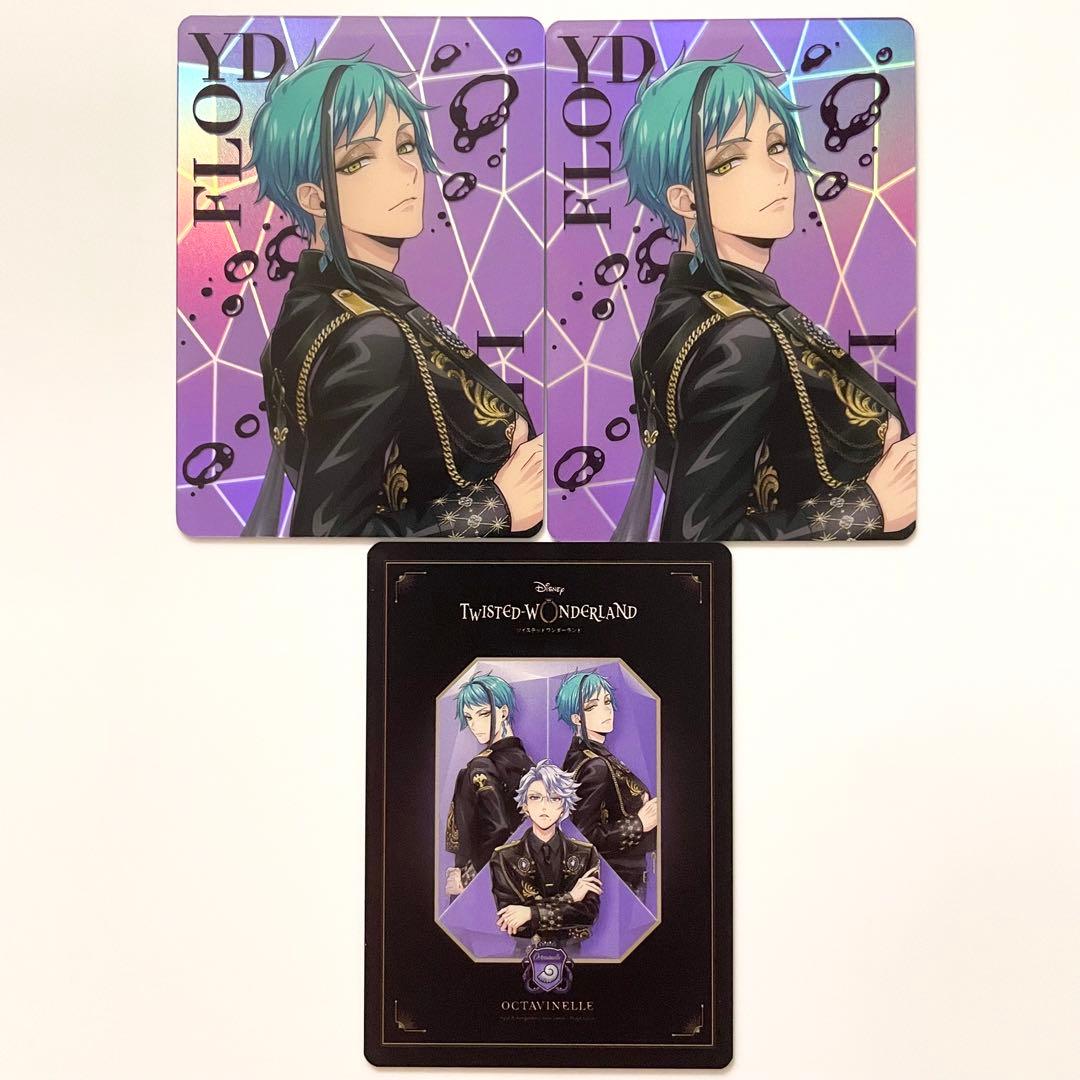 ツイステ】フロイド ブレイジングジュエル オーロラカード