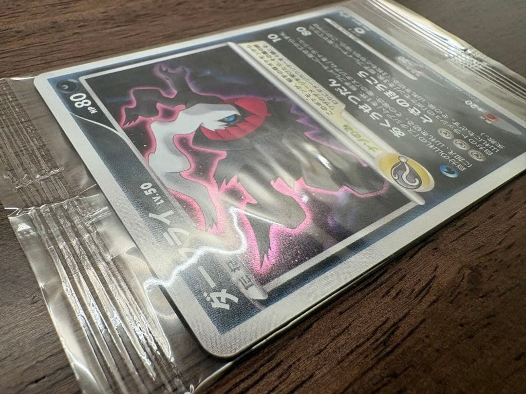 ポケモンカード ダークライ LV.50 046/DP-Pプロモカード 未開封品④