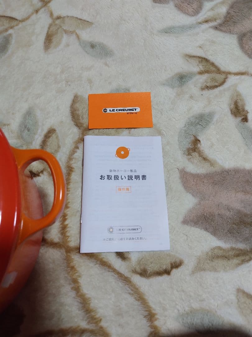 n*o様 ル・クルーゼ 鋳物ホーロー鍋 24cm