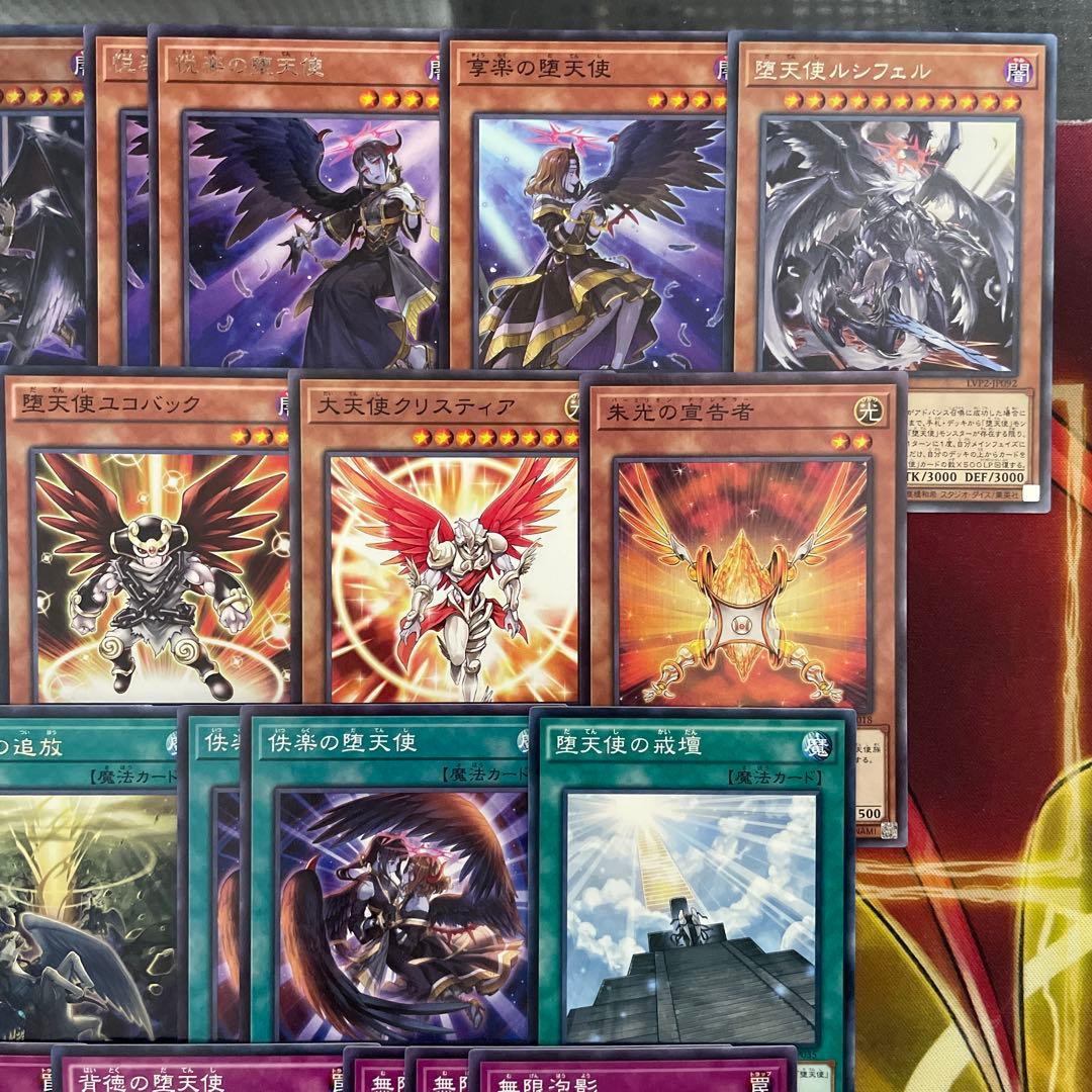 優勝構築 堕天使デッキ 堕天使の追放 黄昏の堕天使ルシファー 失落の堕
