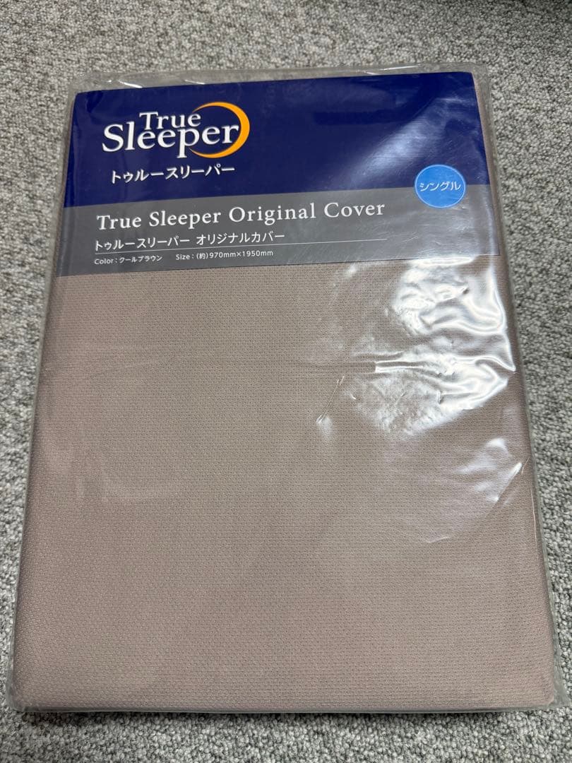 トゥルースリーパー プレミアムケア シングル カバー付