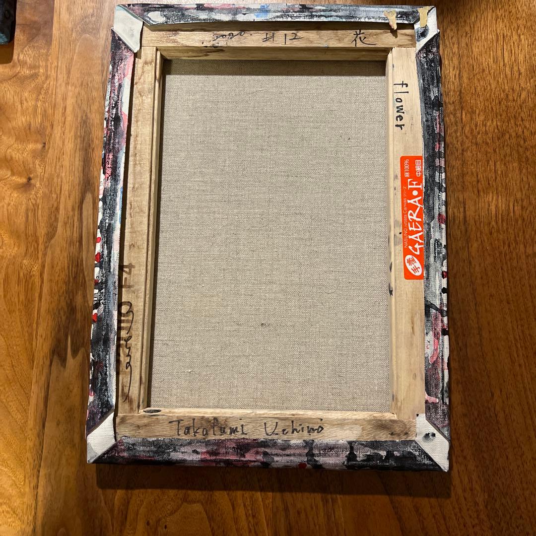 内野隆文　抽象画　花　Uchino Takafumi