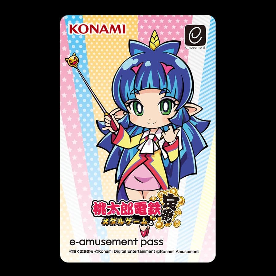 【コナステ 超激レア！】桃太郎電鉄 夜叉姫2枚 e-amusement pass