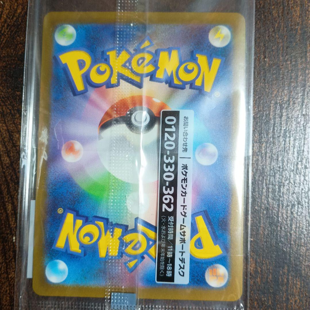 名探偵ピカチュウ　プロモ