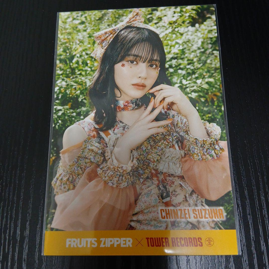 鎮西寿々歌(FRUITS ZIPPER) 『タワレコ限定』 ポストカード2種 - メルカリ