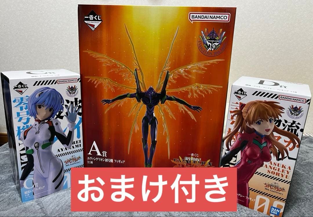 一番くじ エヴァンゲリオン 30th A賞 初号機 C賞 レイ D賞 アスカ＋α