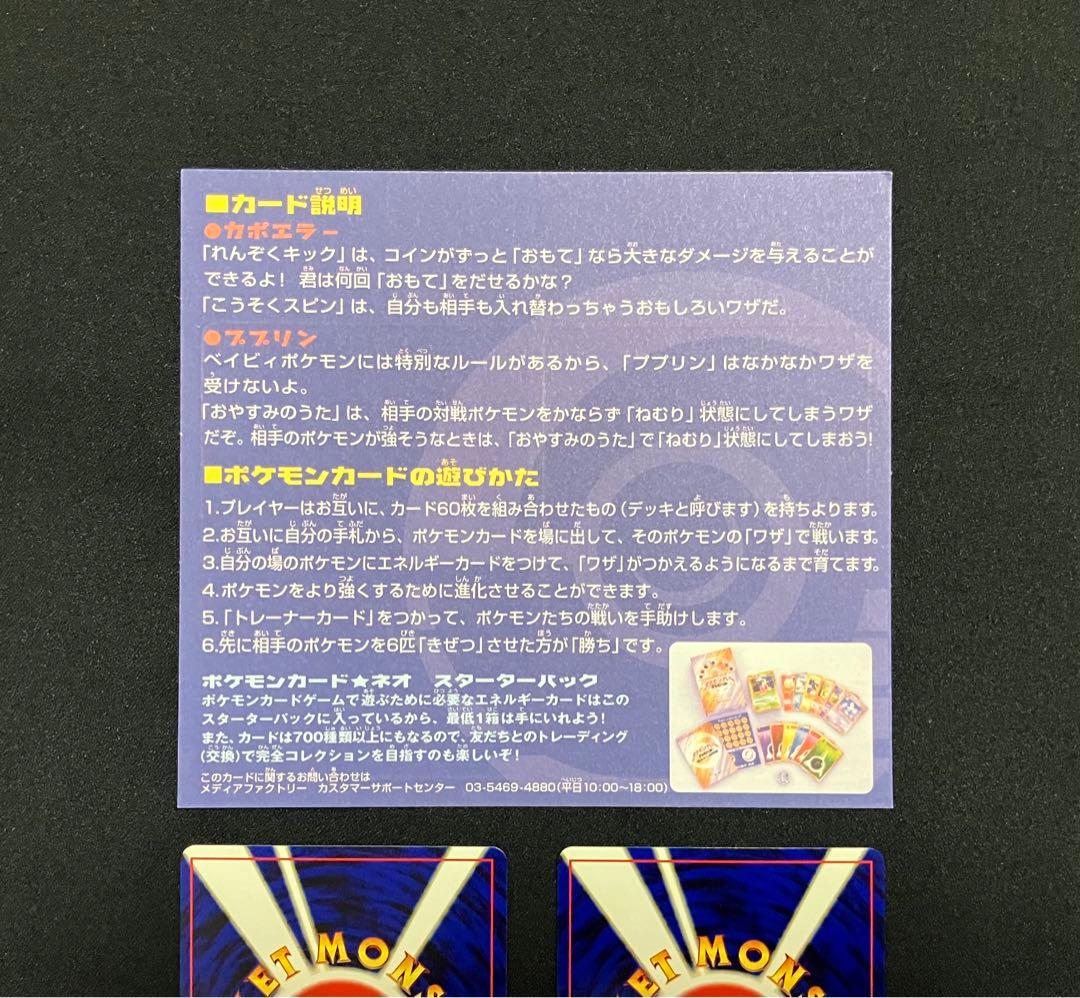 ポケモンカード neo 公式認定スペシャルWカードと拡張パック第2弾③