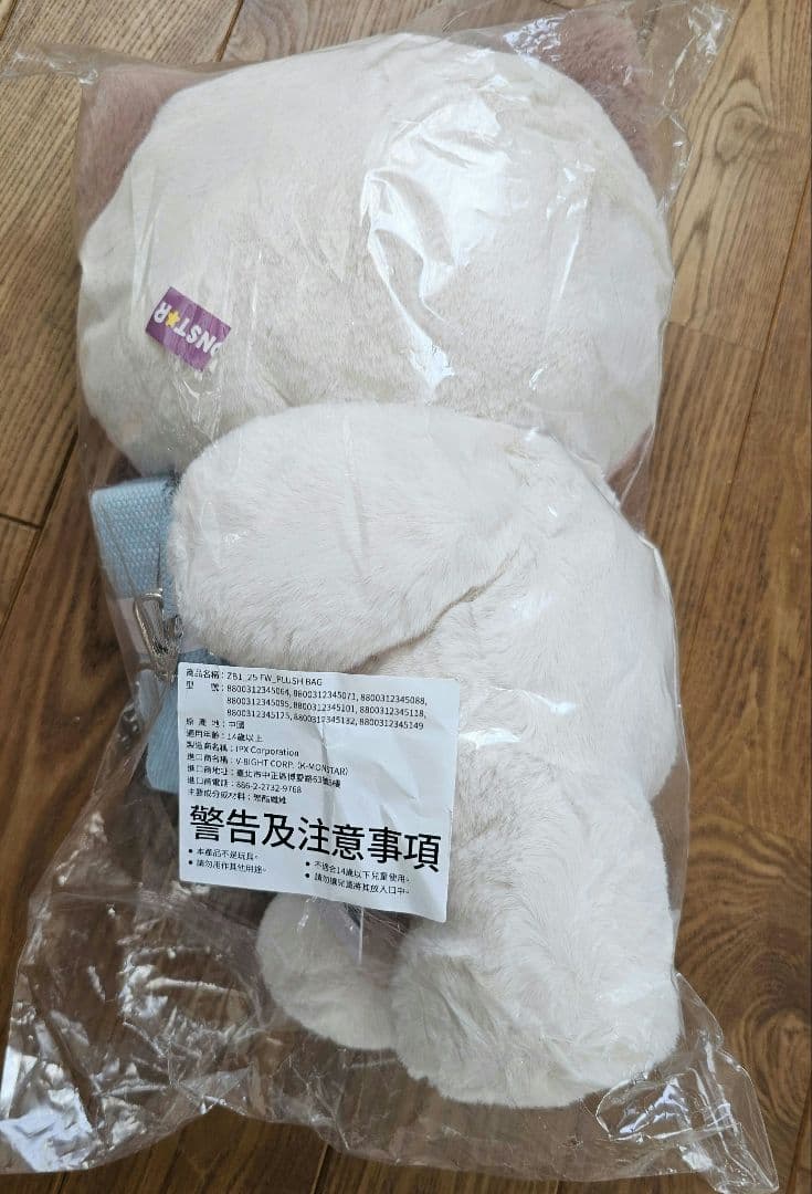 新品ハニニ ぬいぐるみバッグ PLUSH BAG zeroni ZB1ジャンハオ - メルカリ